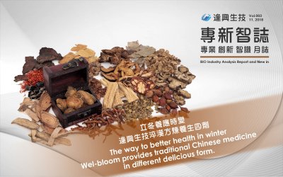 結合漢方中藥與西方保健知識，新食代養生之道讓冬令進補不傷身！