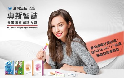 掌握保健食品趨勢！機能果凍FRESH Jelly™解決吞嚥困難，帶來市場新風向！