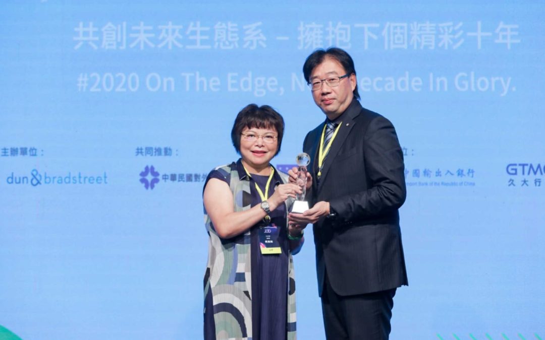 逢興生技榮獲第七屆鄧白氏中小企業菁英獎