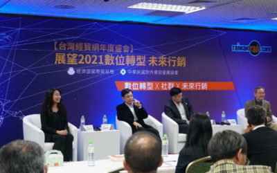 逢興生物科技王秋月副總以數位轉型達人受邀經濟部及外貿協會舉辦「展望2021數位轉型，未來行銷年度大會」座談會