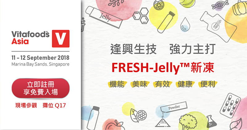 vitafoods-freshjelly