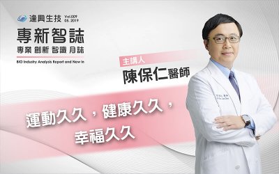 婦女保健意識抬頭！醫師分享更年期、失禁等女性健康趨勢