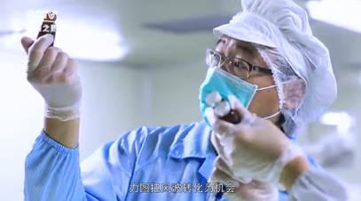 逢興生物CCTV開講，分享食品健康代工事業